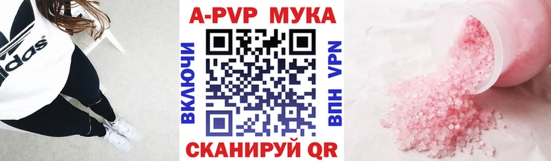 APVP Crystall  Купить где  Партизанск 