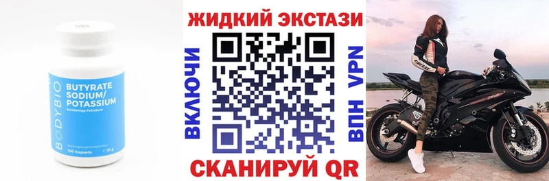 Купить  Партизанск  БУТИРАТ BDO 33% 