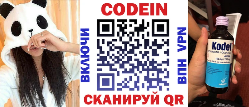Купить где  Партизанск  Кодеин Purple Drank 