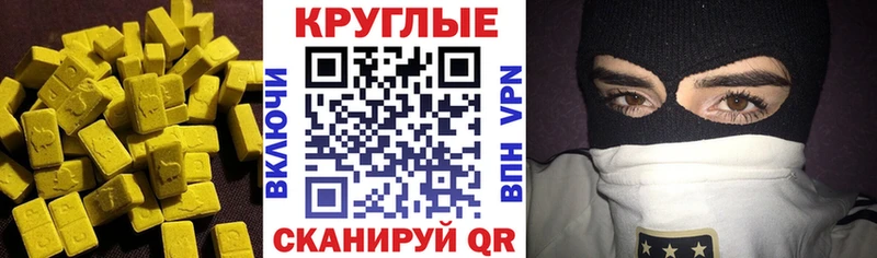 Экстази ешки  Купить  Партизанск 