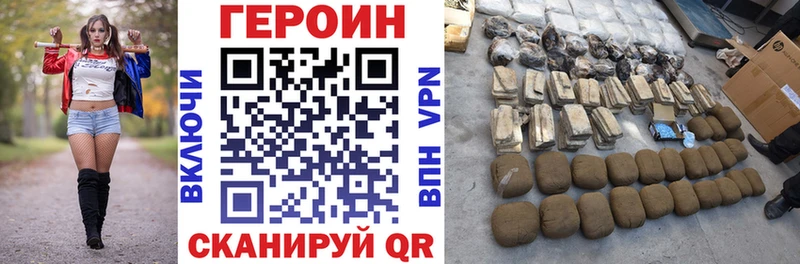 ГЕРОИН хмурый  Купить закладки  Партизанск 