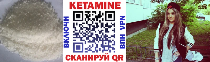 Купить где  Партизанск  КЕТАМИН VHQ 