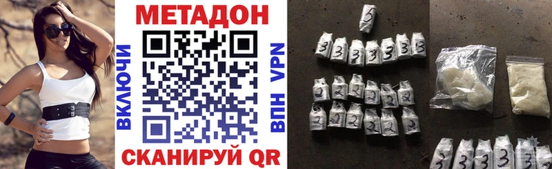 Метадон белоснежный  Купить где  Партизанск 